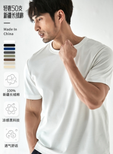 纯棉小白T